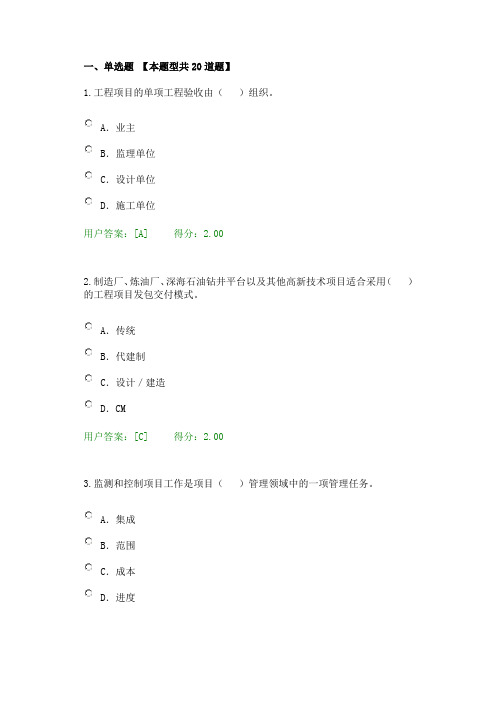 2016咨询工程师继续教育考试试卷及答案资料