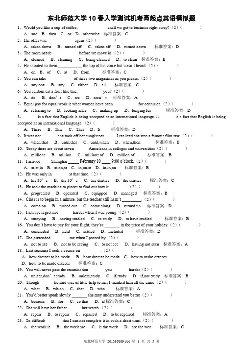 东北师范大学10春入学测试机考高起点英语模拟题