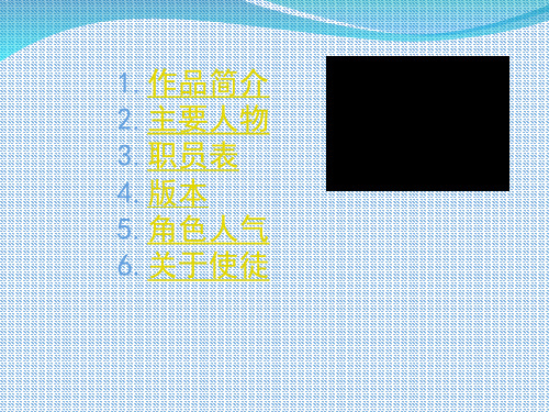 新世纪福音战士共28页文档