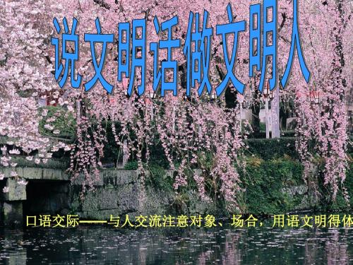 说话注意对象场合