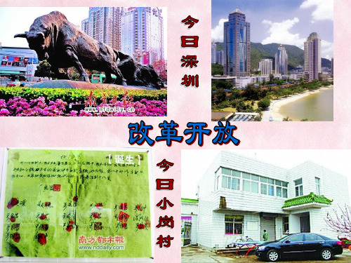 第10课.建设有中国特色的社会主义