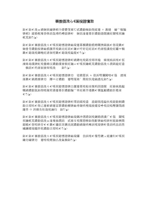 当悲伤逆流成河