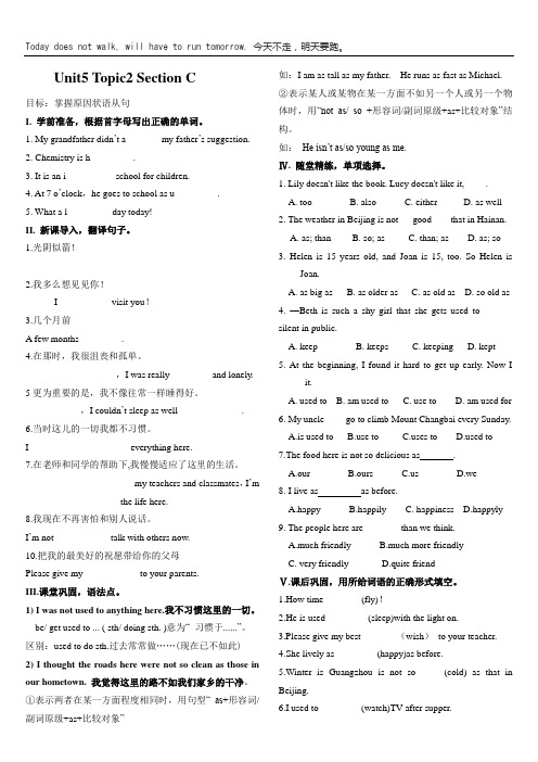 (完整word)2015版仁爱英语八年级下册U5T2SC导学案