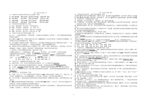高二语文天天练