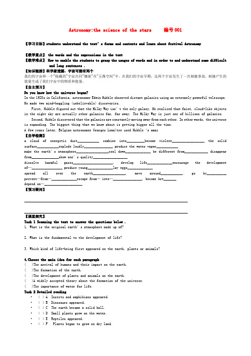 吉林省舒兰市第一中学高中英语 Unit4 Astronomy the science of the stars导学案5 新人教版必修3