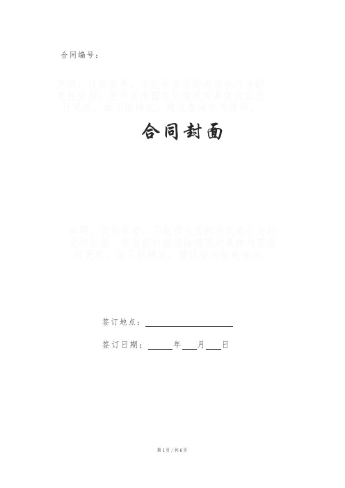 2018融资租赁合同样本