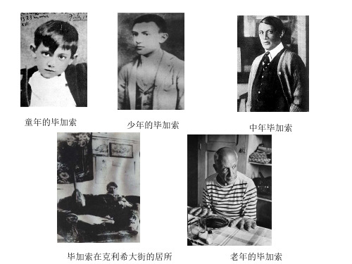 人民版  打破隔离的坚冰优秀ppt课件