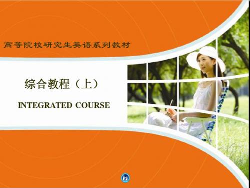 高等学校研究生英语综合教程上Unit 9