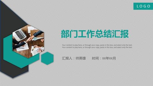 大气简洁蓝年终工作汇报既新年工作计划通用PPT模板