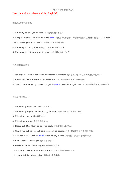 How-to-make-a-phone-call-in-English
