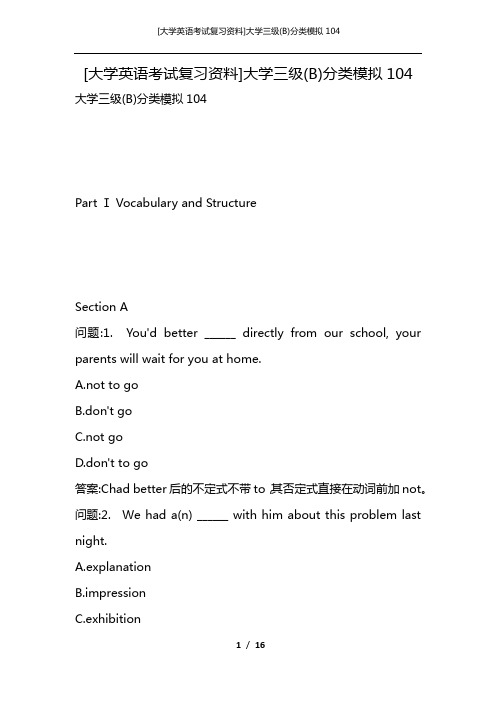 [大学英语考试复习资料]大学三级(B)分类模拟104