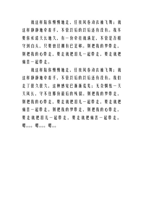 忧伤的华尔兹-歌词