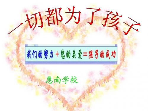 期末一年级数学老师家长会ppt
