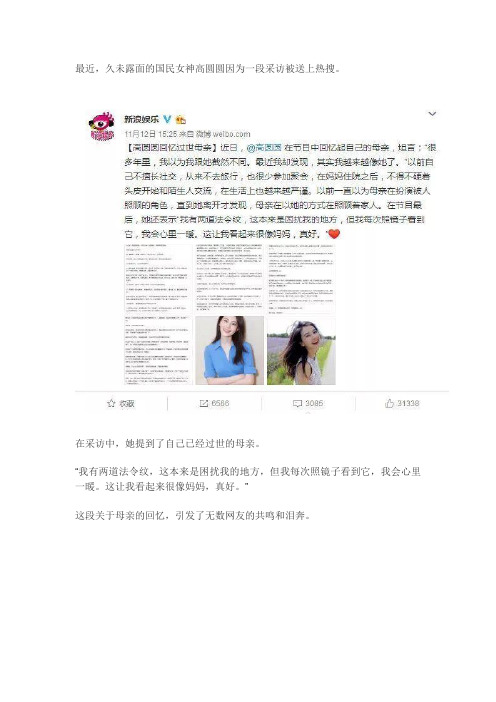 高圆圆放弃千万片酬、毛不易悔恨、贾玲泪奔：人生最大的遗憾竟是......