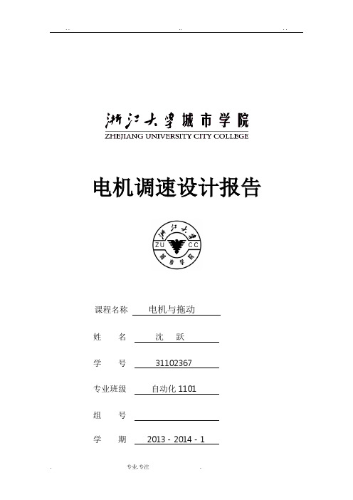 基于单片机STC89C52的直流电机PWM调速实验