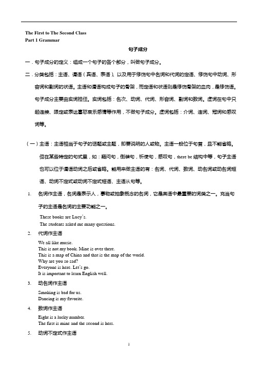 八年级英语寒假讲义初二语法班