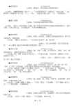 包含-＂别＂-字的成语