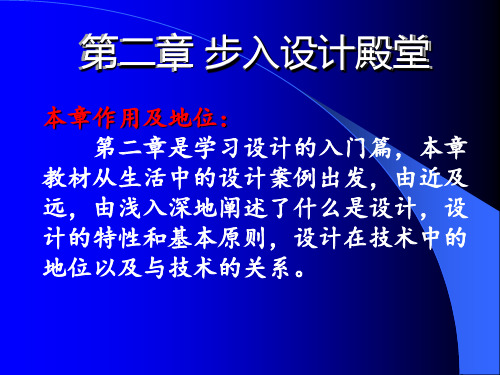 揭开设计的面纱(1)