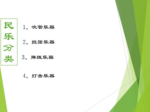 湘艺版音乐八年级上册  第二单元 渔舟唱晚 课件