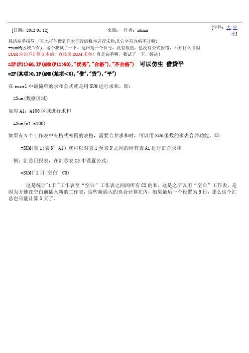 EXL公式收集  总结