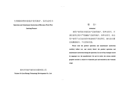 使用说明书(中文版)中英对照
