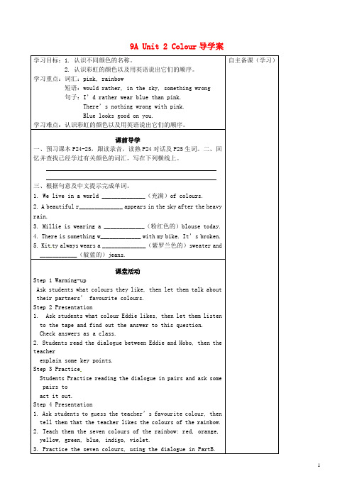 江苏省滨海县第一初级中学九年级英语上册9AUnit2.