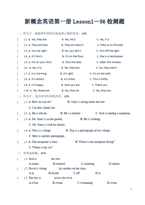 新概念英语第一册Lesson1---36检测题