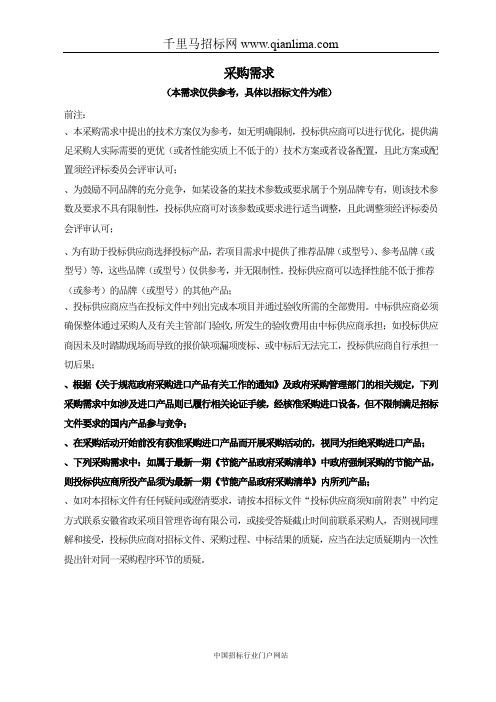 继续教育学院教材招投标书范本