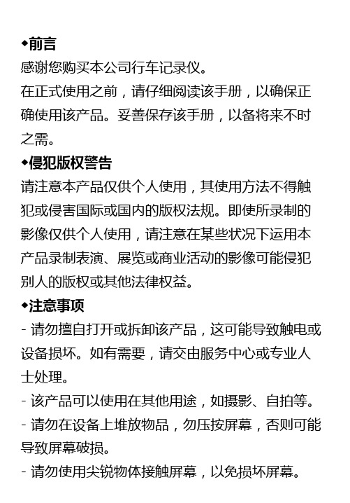 A100中文安尼泰科A100说明书