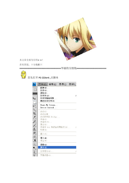 PS制作GIF动态图片