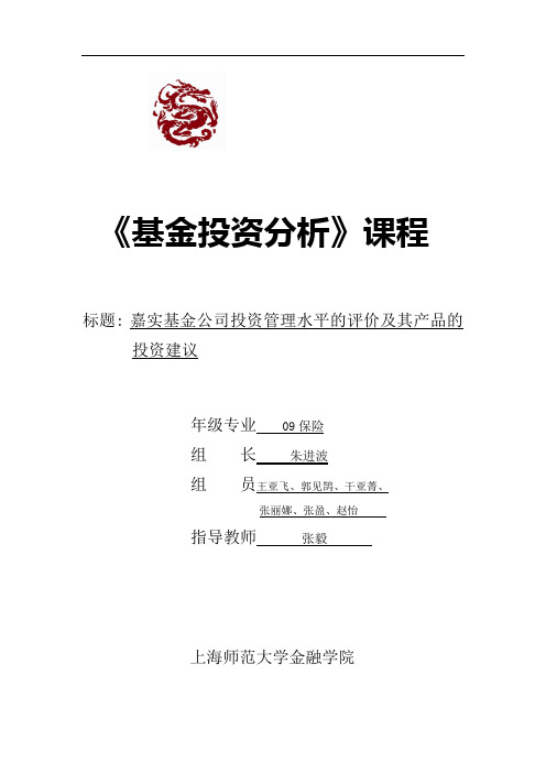 某公司投资管理水平评价及其产品投资建议