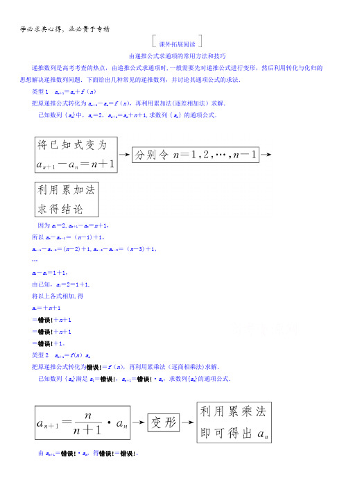 2018版高考数学(人教A版理科)一轮复习真题演练集训：第六章 数列6-1含答案