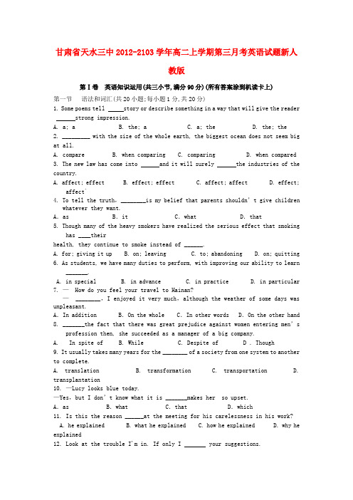 甘肃省天水市-2103学年高二英语上学期第三月考试题新人教版