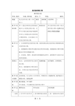 四年级下册数学教案8.2复式条形统计图_人教新课标(2018秋)