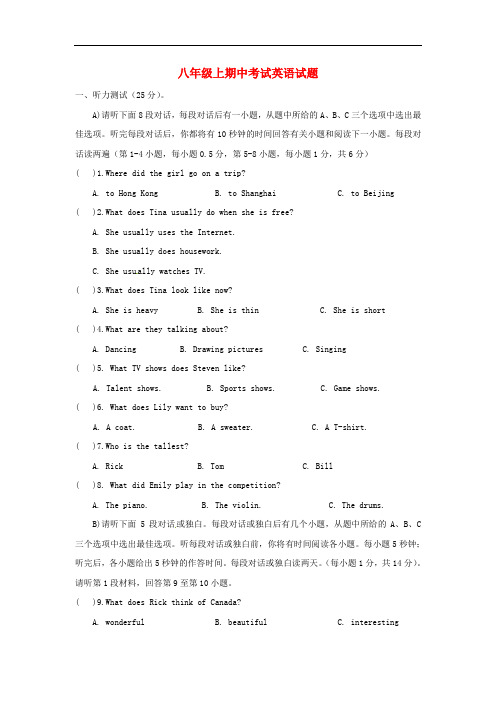 江西省高安市八年级英语上学期期中试题