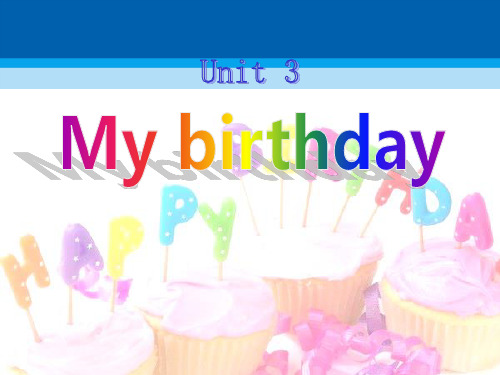 《My birthday》PPT课件【英语课件】