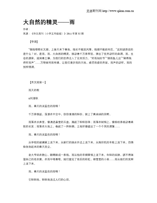 大自然的精灵——雨