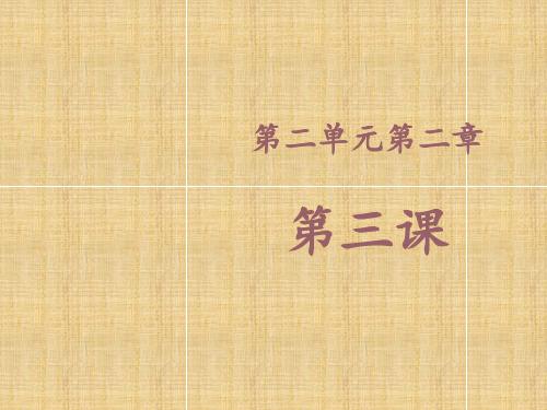 山东省惠民县七年级生物上册 2.2.3《动物的运动》名师课件 (新版)济南版
