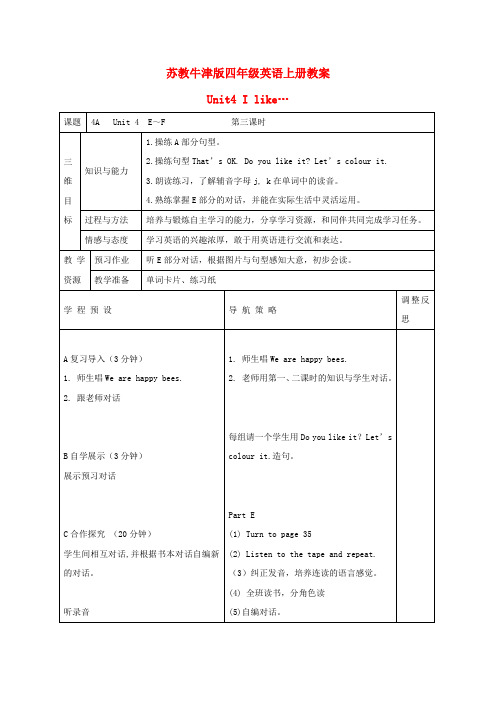 最新-四年级英语上册 Unit4 period3教案 苏教牛津版 