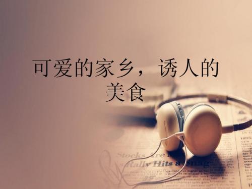 南充介绍