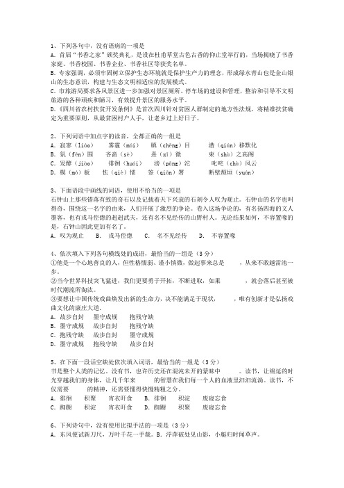 2011香港特别行政区语文大纲(答案详解版)考试答题技巧