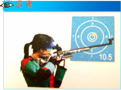 人教版九年级数学上册点和圆的位置关系精品课件