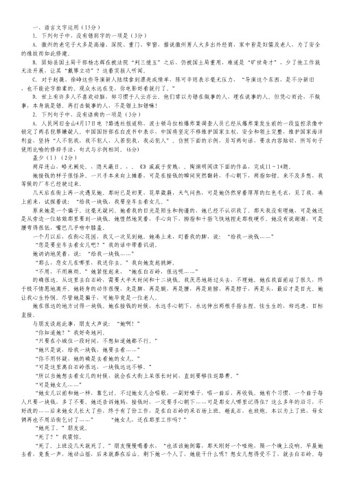 江苏省盐城中学2013届高三第二次模拟考试语文试题