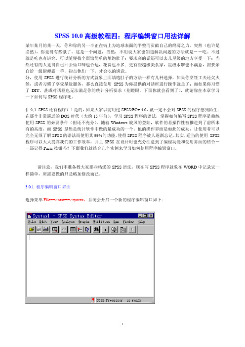 spss教材topsis