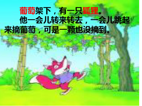酸的和甜的课件