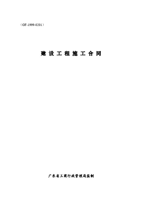 广东省食品药品监督管理局关于食品安全管理员的管理办法.doc