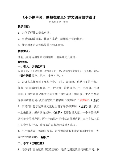 群文阅读