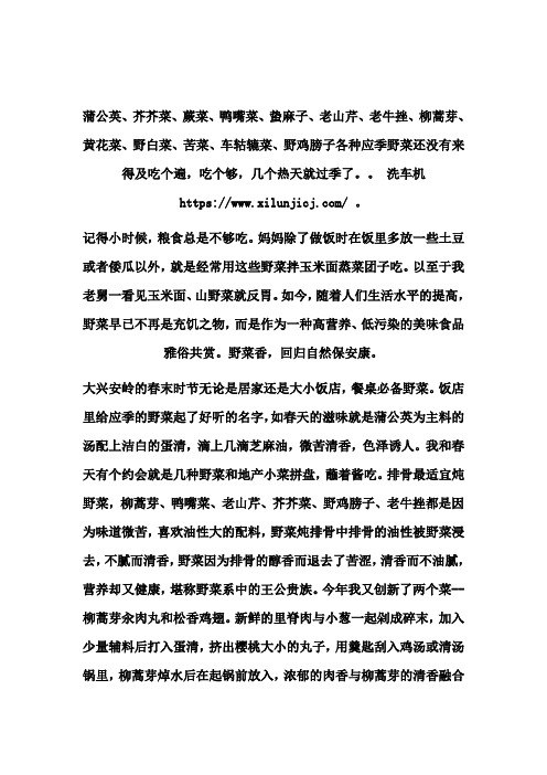 浙教杭州版语文望天门山-课本剧三年级儿童《愚公移山》音乐剧剧本