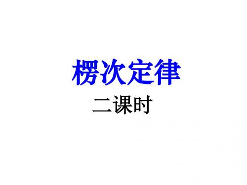 感应电流及感应电动势方向判定