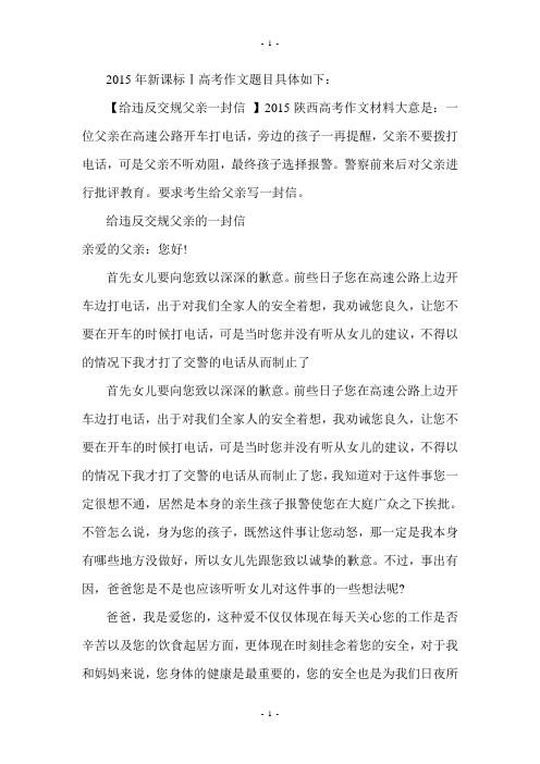 2015年高考作文题目汇总